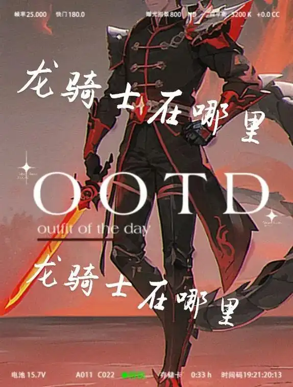 龙骑士.dota2龙骑士 #ai绘画 #滑走你就草率了 #d - 抖音