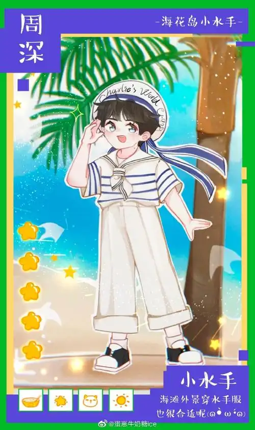 周深加盟创4#创造营旅程结束啦~于是整理部分服装搞一套小深卡牌从