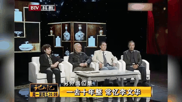 李文华去世十年,《记忆》邀请生前好友,共同追忆李文华丨记忆