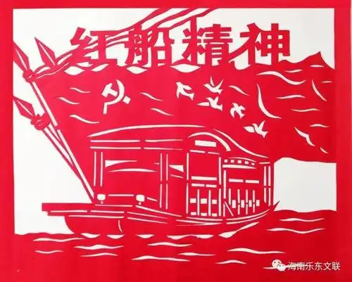 《红船精神》 林文生