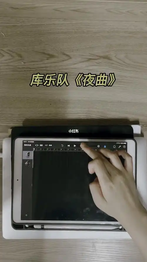 【🎹编曲】库乐队 夜曲
