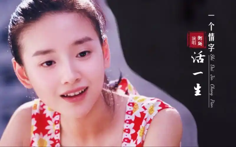 董洁:20岁出道多清纯?