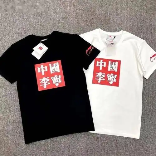 国潮品牌中国李宁t恤98元3件性价比逆天快团