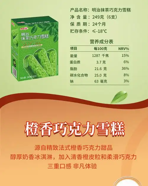 10盒明治雪糕官方旗舰店抹茶白桃乌龙冰淇淋草莓白巧克力激凌明治蓝莓