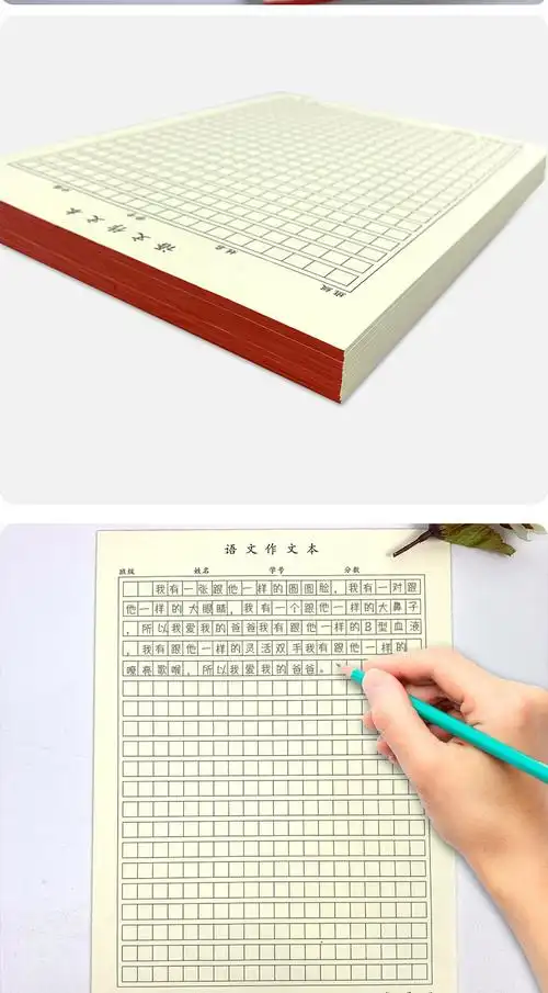 批发作文格子纸方格语文作文本作文纸学生书写纸作文稿纸信笺供应