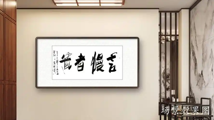 傅继英书法:言慢者贵 修身以少言为贵,以德厚为本_思考问题_这是因为