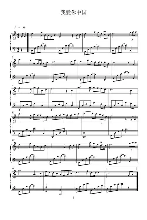 我爱你中国钢琴谱汪峰c调古典钢琴五线谱