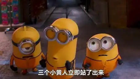 小黄人获得12生肖属性,在少林功夫的加持下,简直是无敌的存在