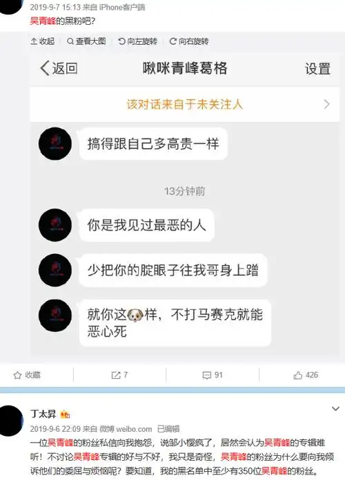 丁太升有实力吗有什么音乐作品吴青峰怼丁太升事件回顾