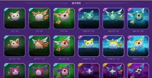 lol2019星之守护者小小英雄第四系列