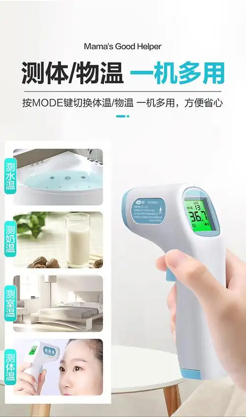 可孚红外线电子体温计家用高精度温度表医用宝宝成人额温枪