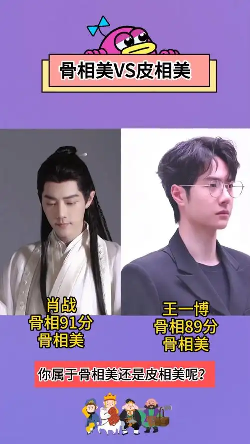 王一博肖战易烊千玺霍建华,谁的骨相最好看?