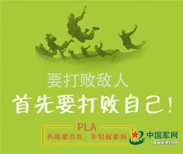 要打败敌人,先要打败自己.