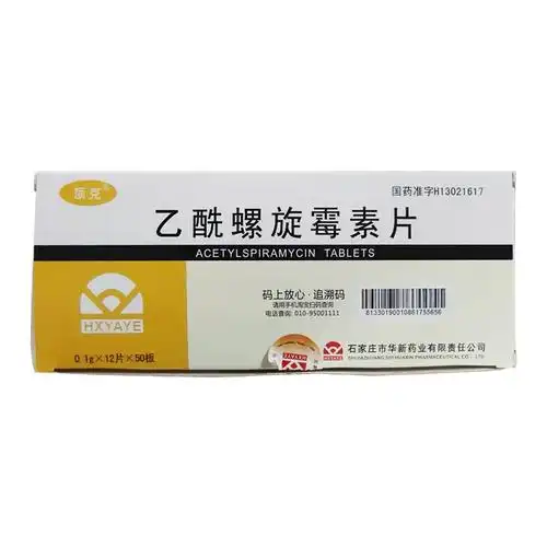 乙酰螺旋霉素片
