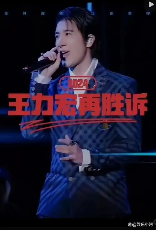 王力宏2年4场官司大获全胜!回归登上《歌手》补位舞台
