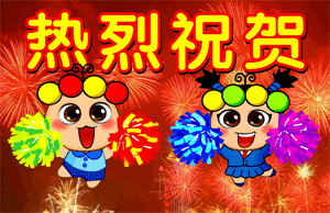 画乡诗社成立八周年有贺