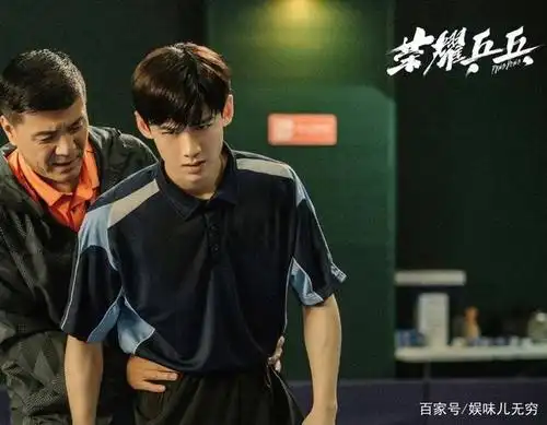 《荣耀乒乓》大结局:于克南能否实现梦想,章采薇是官配?