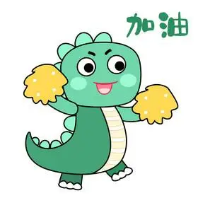 绿色可爱卡通恐龙加油表情包gif图