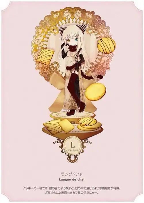 食物拟人图美少女动漫二次元可爱甜点蛋糕