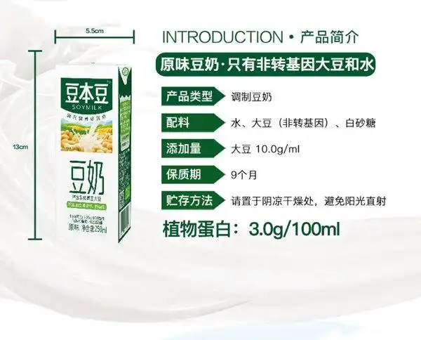 豆本豆原味豆奶250ml12