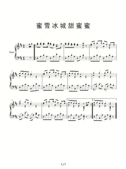 雪冰城唱这首歌可以免单那我还不赶紧把钢琴谱分享出来老规矩97简谱