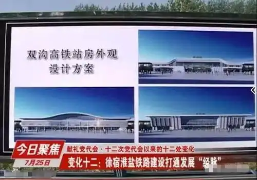 徐连高铁终于全线开工预留大许南站