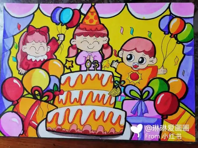 生日派对主题儿童画