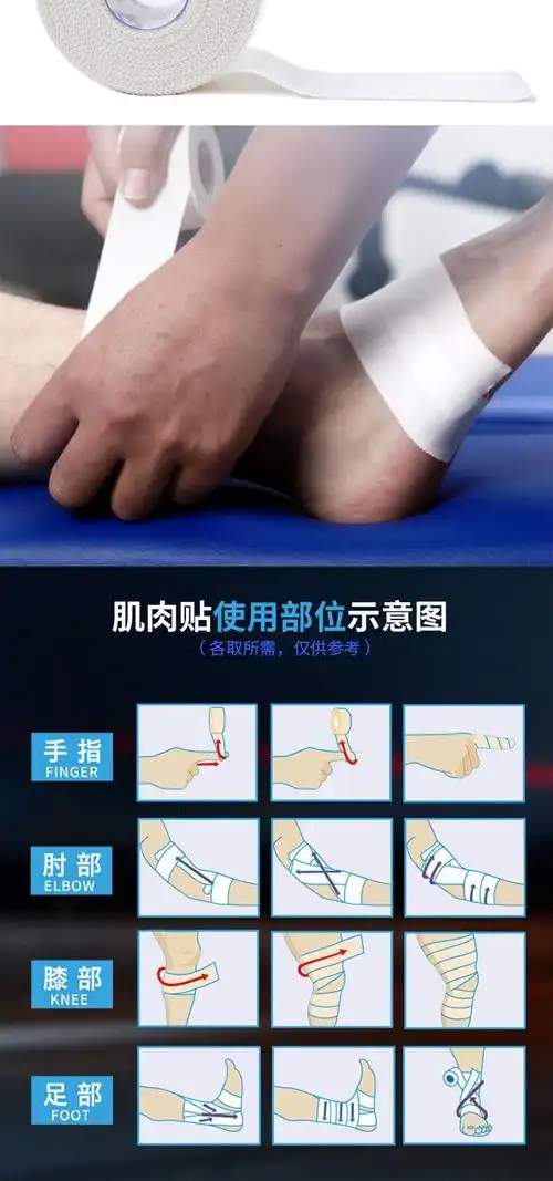 专业肌内效贴布 运动胶布弹性运动绷带肌肉贴 肌贴胶带
