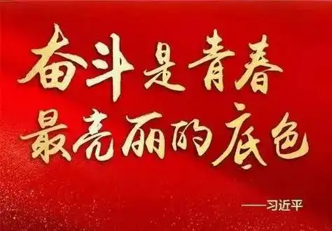 青春逢盛世,奋斗正当时——外语系2022届毕业生升学率再创新高-外语系
