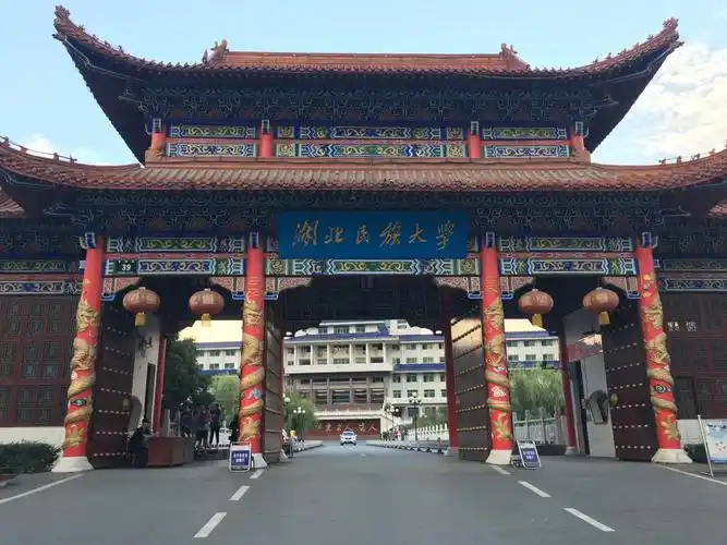 玩完女儿城,参观了湖北民族大学,大门修的漂亮,学校环境不错.