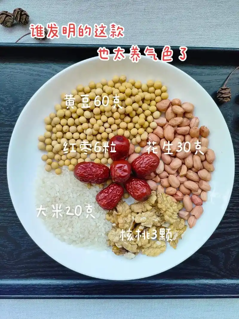 每月必喝的红枣核桃豆浆,太想推荐给你们了#破壁机食谱 #自制 - 抖音