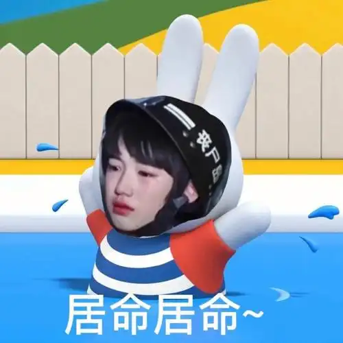 时代少年团表情包3