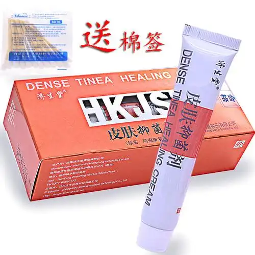 济生堂皮肤抑菌剂原名顽藓康复膏南阳另3克找客服优惠