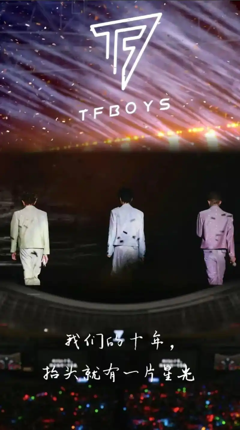 那么,今天晚安.#tfboys#tfboys十年之约  #壁 - 抖音