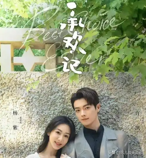 李沁|宋茜|杨紫|爱奇艺|张若昀|周渝民_网易订阅