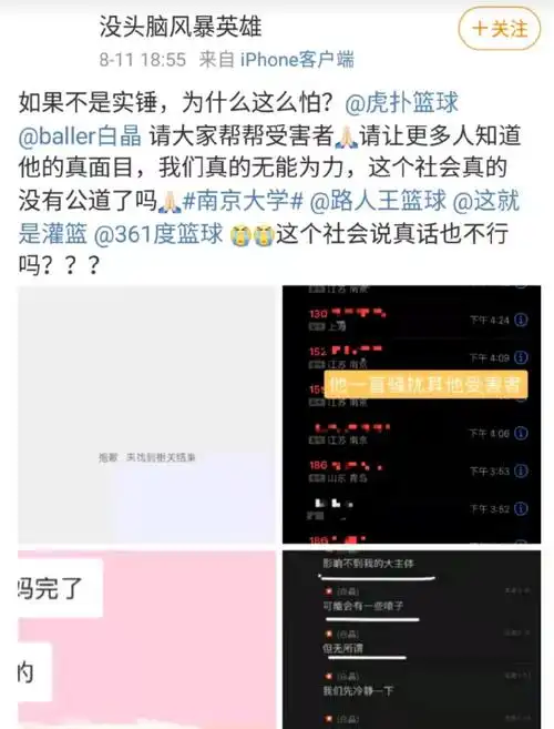 路人王29冠王白晶事件映射出网红流量的利与弊洋葱哥也是如此
