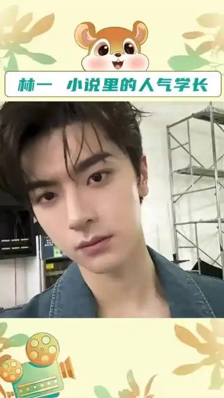 林一上课一定不敢摸鱼吧##林一 男友101