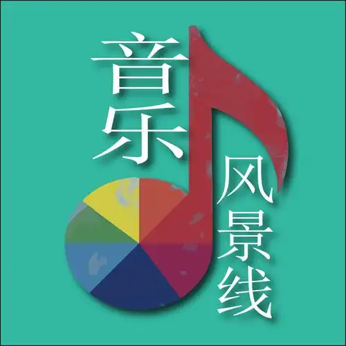 【音乐风景线】爱的四部曲—by小时