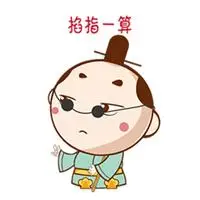 是关于朋友圈说说掐指一算的图片 搞笑老夫掐指一算图片的高清配图