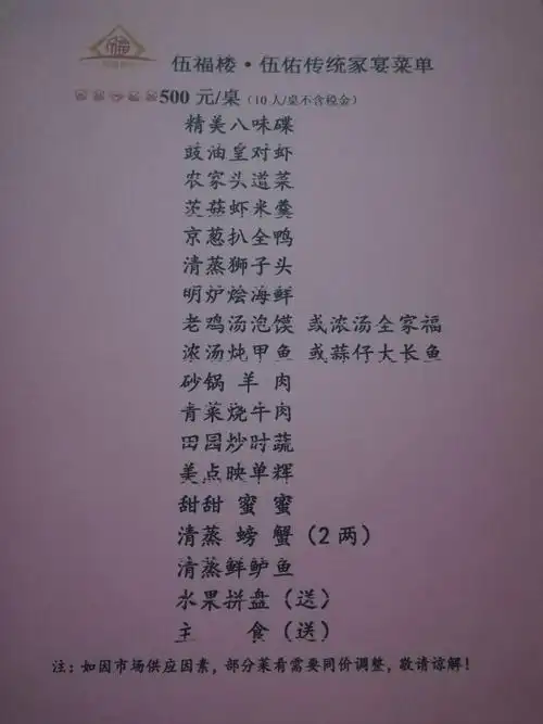 实实在在全是硬菜,食材当天购买,另有550元一一850元菜单由您选择!