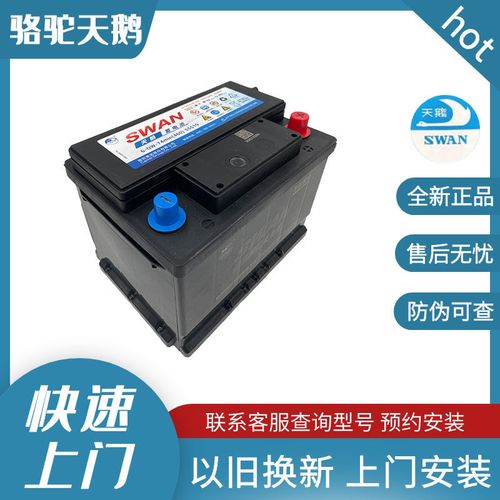 骆驼天鹅蓄电池56318适配福特福克斯福睿斯致胜蒙迪欧电瓶12v63ah