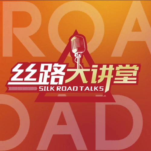 1004甘肃卫视丝路大讲堂汪小平文化自信从自己做起