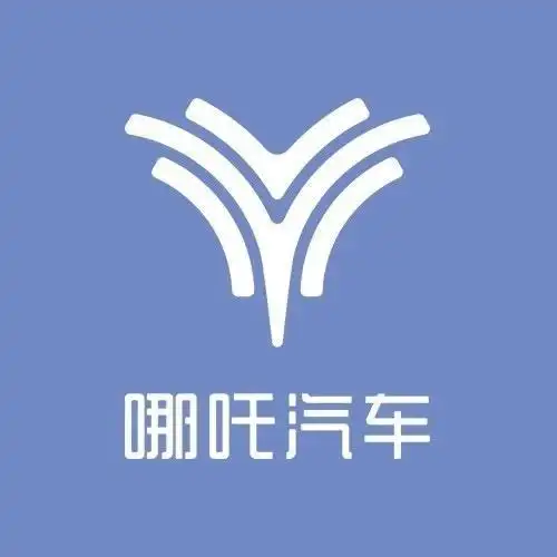 喷泉标!合众品牌旗下哪吒汽车更换logo