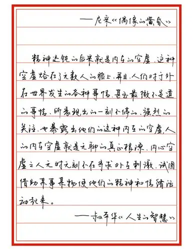 字帖成人男女女生行书行楷钢笔临摹练字手写体练字帖