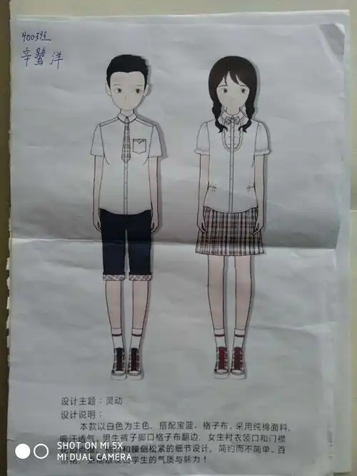 校服设计稿——400班