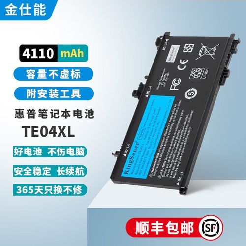 金仕能 惠普暗影精灵2pro 暗夜精灵光影精灵2代pro tpn-q173 te04xl