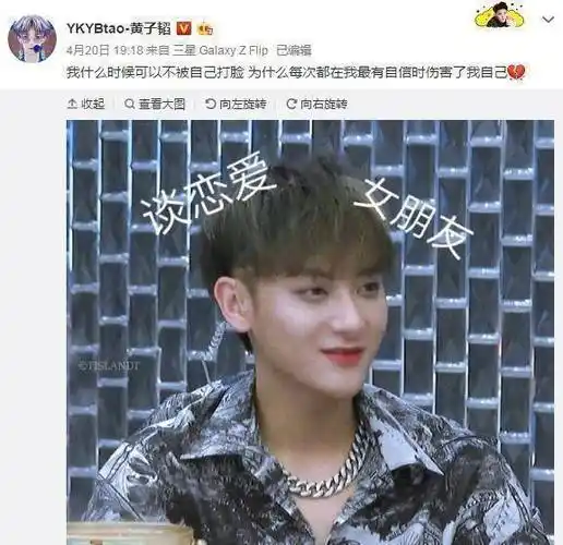 原创张艺兴参加新综艺大方谈论女朋友标准结局转的有点快