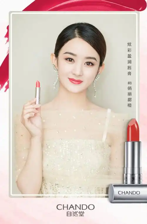 【 自然堂】从《楚乔传》到女儿国,女神赵丽颖"唇"情霸屏!