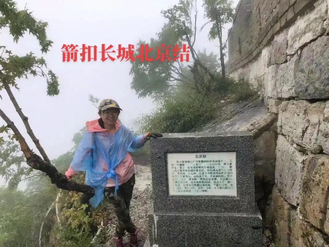 箭扣长城有个"北京结",这里是三条长城的集结点
