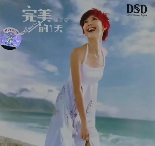 2004年,孙燕姿再度登临音乐巅峰,携新专辑《stefanie》震撼登场.